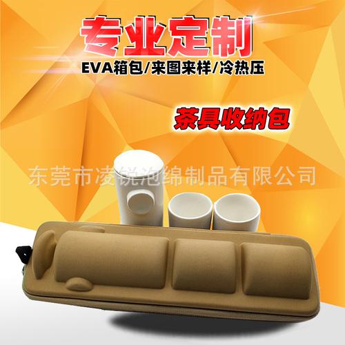工廠EVA茶具收納包 戶外便攜旅行中的完美伴侶